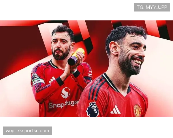 厄德高与布鲁诺·费尔南德斯：组织核心的球权集中度分化