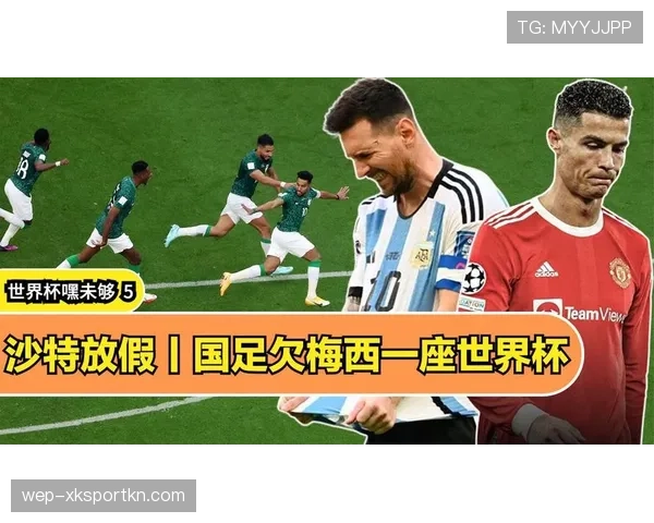 沙特2026世界杯赛程预测及小组出线形势分析 沙特2026世界杯赛程预测及小组出线形势分析